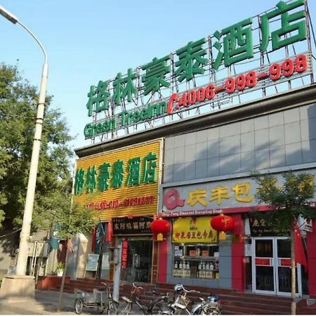 Greentree Inn Beijing Dongcheng District Wangfujin South Luogu Lane Houhai Express Hotel Exterior photo